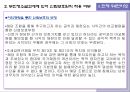 소급과세 금지의 원칙  25페이지