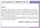 소급과세 금지의 원칙  26페이지