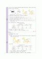 지구과학 수업 설계 및 학습과제 분석 1) 지구 대기의 역할과 온실효과 7페이지