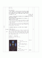  중3)  7. 태양계의 운동 ) 지구의 운동 (1) 지구의 공전 ② 계절의 변화 7페이지