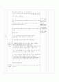  중3)  7. 태양계의 운동 ) 지구의 운동 (1) 지구의 공전 ② 계절의 변화 8페이지