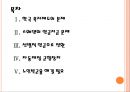 [스웨덴 복지정책] 스웨덴 복지제도의 문제점과 해결방안.PPT자료 2페이지