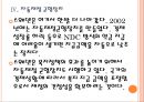 [스웨덴 복지정책] 스웨덴 복지제도의 문제점과 해결방안.PPT자료 12페이지