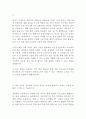 다우그룹 다우기술 영업 최신 BEST 합격 자기소개서!!!! 3페이지
