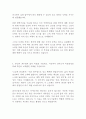 다우그룹 다우기술 영업 최신 BEST 합격 자기소개서!!!! 4페이지