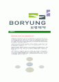 [보령제약-최신공채합격 자기소개서] 보령제약자소서,보령제약자기소개서,보령제약자소서,보령제약자기소개서,보령자소서,보령제약 6페이지
