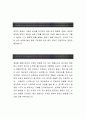 [호텔신라 자기소개서-재무회계] 호텔신라 자기소개서, 호텔신라 자소서, 호텔신라 합격자소서 2페이지