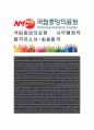 국립중앙의료원 사무행정직 합격 자기소개서, 자소서-최종합격 1페이지
