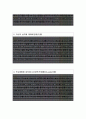 서브원 조경관리 자기소개서 합격 자소서 2페이지
