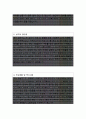 서울아산병원 원무팀 자기소개서, 자소서 - 성장과정, 성격의 장단점, 학교생활 및 특기사항, 지원동기 및 입사후 계획 2페이지