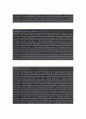 넥센타이어 품질관리 자기소개서, 자소서-합격예문 2페이지
