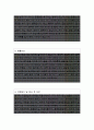 현대중공업 기술교육원 생산직 도장직무기술 자기소개서 합격 자소서 2페이지
