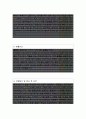 이녹스 총무직무 자기소개서, 자소서 2페이지