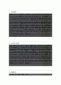 인하대병원 방사선사 자기소개서 합격 자소서 2페이지