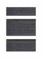 세일전자 공무직 자기소개서, 자소서-합격예문 2페이지