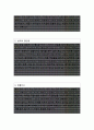  캐스텍코리아 재무회계 자기소개서 합격 자소서 2페이지