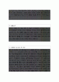 한국문화예술교육진흥원 회계 자기소개서, 자소서 2페이지