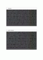 현대중공업 대졸 경영지원 자기소개서, 자소서 2페이지