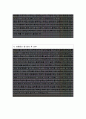  인하대병원 간호사 자기소개서 합격 자소서 3페이지