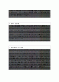  서울아산병원 영상의학팀 간호사 자기소개서 합격 자소서 2페이지