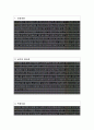현대중공업 대졸 연구개발 자기소개서, 자소서 2페이지