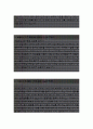 세일전자 구매자재 자기소개서, 자소서-합격예문 2페이지