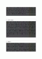 캐스텍코리아 국내영업 합격 자기소개서, 자소서 2페이지