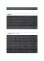  한국문화예술교육진흥원 홍보 자기소개서 합격 자소서 2페이지