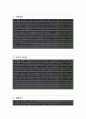 인하대병원 물리치료사 베스트 합격 자기소개서 자소서 2페이지