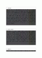 인하대병원 임상병리사 베스트 합격 자기소개서, 자소서 2페이지