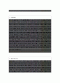  솔브레인 설계팀 자기소개서 합격 자소서 2페이지