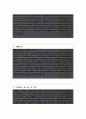  현대중공업 기술교육원 생산직 해양CAD 자기소개서 합격 자소서 2페이지