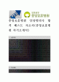 중앙보훈병원 임상병리사 합격 베스트 자소서 (중앙보훈병원 자기소개서) 1페이지