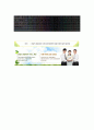 중앙보훈병원 임상병리사 합격 베스트 자소서 (중앙보훈병원 자기소개서) 3페이지