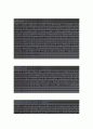  오스템임플란트 생산직 자기소개서-합격예문 2페이지