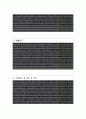  이녹스 생산직 자기소개서 합격 자소서 2페이지