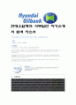 현대오일뱅크 사무일반 합격 자기소개서, 자소서 - 성장과정, 성격의장단점, 생활신조, 지원동기 입사후 포부 1페이지
