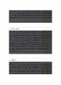 현대오일뱅크 사무일반 합격 자기소개서, 자소서 - 성장과정, 성격의장단점, 생활신조, 지원동기 입사후 포부 2페이지