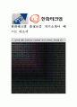 한화테크엠 품질보증 베스트 자기소개서, 자소서 1페이지