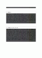  일반기업 고객상담원 자기소개서 합격 자소서 2페이지