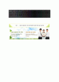  중앙보훈병원 치위생사 합격 베스트 자소서(중앙보훈병원 자기소개서) 3페이지