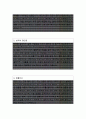  캐스텍코리아 QA팀 자기소개서 합격 자소서 2페이지