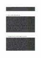 서브원 통합구매 합격 자기소개서, 자소서 2페이지