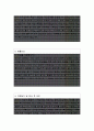 현대중공업 기술교육원 생산직 특수용접 합격 자기소개서, 자소서 - 성장과정, 성격의 장단점, 생활신조, 지원동기 및 입사후 포부 2페이지