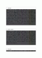 현대중공업 대졸 설계 합격 자기소개서, 자소서 2페이지