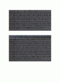  (CJ제일제당 자기소개서-영업), CJ제일제당 자소서, CJ제일제당 자기소개서, CJ제일제당 자소서샘플, CJ제일제당 합격샘플 2페이지
