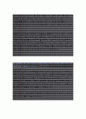 (CJ오쇼핑 자기소개서-IT기획개발) CJ오쇼핑 자소서, CJ오쇼핑 자기소개서, CJ오쇼핑 자소서샘플, CJ오쇼핑 합격샘플 2페이지