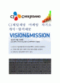  (CJ제일제당 자기소개서-마케팅), CJ제일제당 자소서, CJ제일제당 자기소개서, CJ제일제당 자소서샘플 1페이지