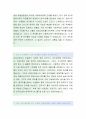  (LS니꼬동제련 자기소개서-품질관리), LS니꼬동제련 자소서, LS니꼬동제련 자기소개서, LS니꼬동제련 자소서샘플 3페이지