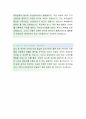  (LS니꼬동제련 자기소개서-품질관리), LS니꼬동제련 자소서, LS니꼬동제련 자기소개서, LS니꼬동제련 자소서샘플 4페이지
